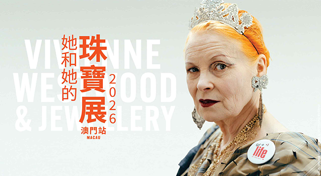 VIVIENNE WESTWOOD & JEWELLERY EXHIBITION 2026 MACAU