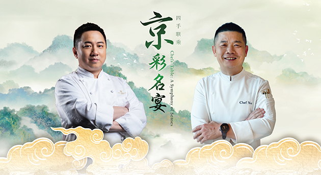 Chefs' Table: A Symphony Of Senses – Palace Garden | Yong Fu (Hongkou)